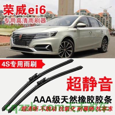 分享：汽车上的normal是什么意思 汽车上感应雨刷是什么