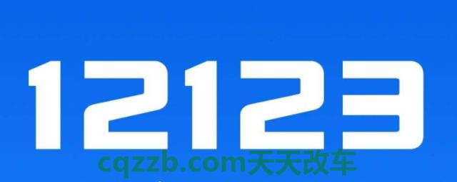 揭露一下：12123选号没有合适的可以不选吗(交管12123选择车辆号牌后不使用有什么影响)