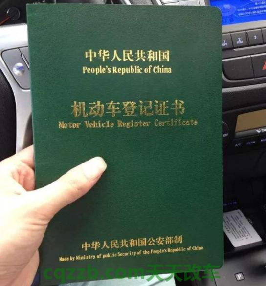 了解汽车：机动车登记证书排量怎么看_交通问题  第2张