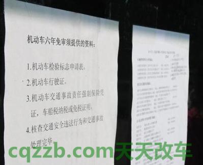 汽车有用:机动车违章要副本吗_交通问题 第2张