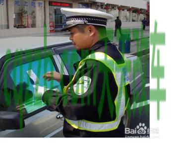 解答汽车：车辆违章罚款不及时缴纳会有什么影响_交通问题  第4张