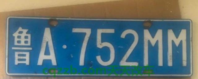 分享：鲁t是山东哪里的车牌号(机动车辆号牌丢失在哪里补办)