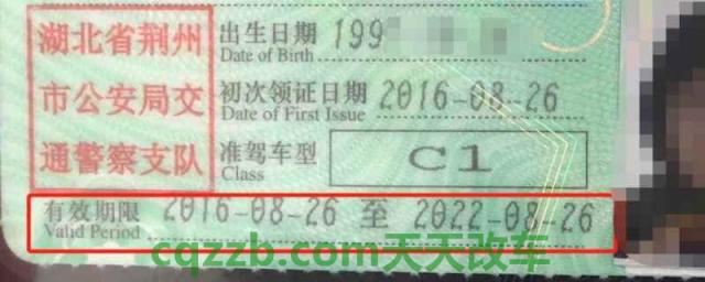 驾驶证体检有效期多久(机动车驾驶人体检可以去哪里)  第1张