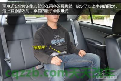 问题：后排座椅安全防范技巧_什么是后排座椅安全防范技巧  第6张