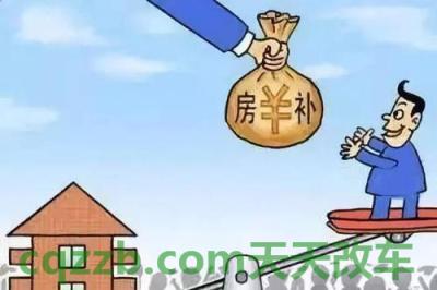 汽车疑问：国家/地方补贴_什么是国家/地方补贴  第3张