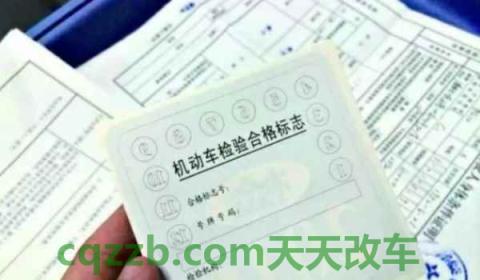 车审几年审(车辆年审需要做什么)  第2张