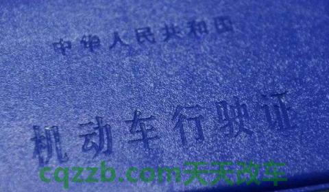 闲谈一下：车牌照邮寄需要几天(车辆号牌丢失在哪里补办)  第3张