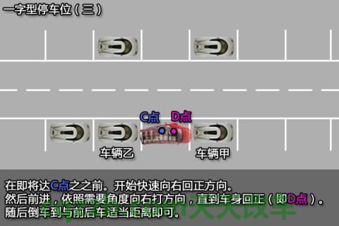 问答：怎么倒车入库_什么是怎么倒车入库  第11张