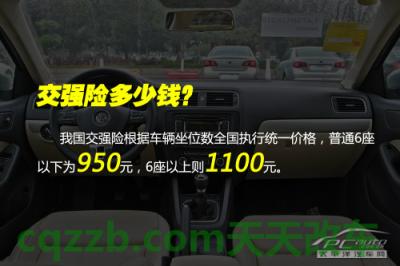 车友：新车必买保险_什么是新车必买保险  第4张