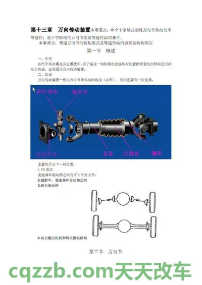 解答汽车：外地人如何在北京上牌 万向传动装置的拆装步骤  第2张