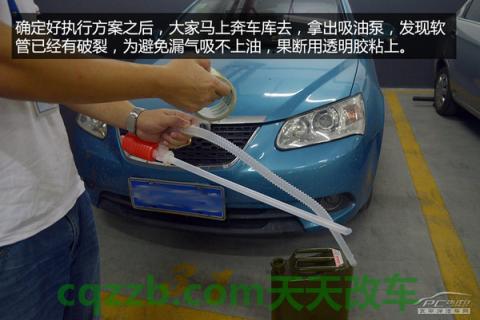 汽车有用：没油抛锚解救技巧_什么是没油抛锚解救技巧  第11张
