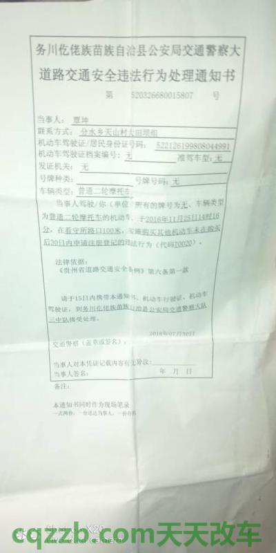 分享:无证驾驶罚款多少钱_交通问题 第2张