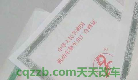 上牌后拿到绿本,合格证怎么不给我(合格证丢失怎么办)  第2张