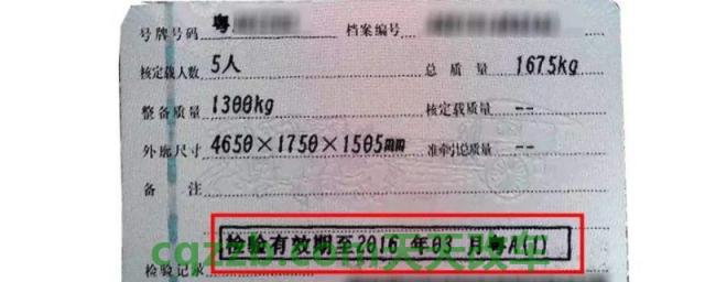 6年免检行驶证要盖章吗(车辆年检标志需要粘贴在哪里)