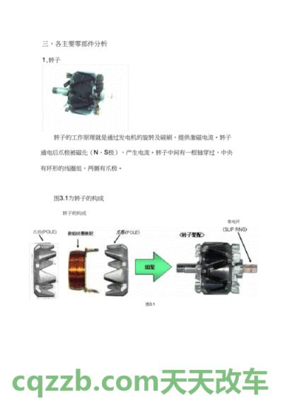 问答：汽车发电机发出的电压是多少v 汽车发动机舱防鼠技巧