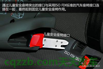 疑问：儿童安全座椅接口_什么是儿童安全座椅接口  第10张