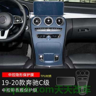 汽车分享：2020款奔驰c260l改款改哪了 2020款奔驰c260l导航怎么用(奔驰c260l有导航功能吗)  第3张