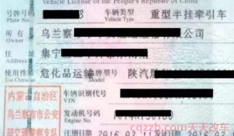 行驶证在哪里办(机动车行驶证都有哪些信息) 第2张