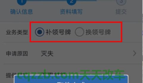 科普：正式牌照一般多久下来(机动车辆号牌丢失在哪里补办)  第2张