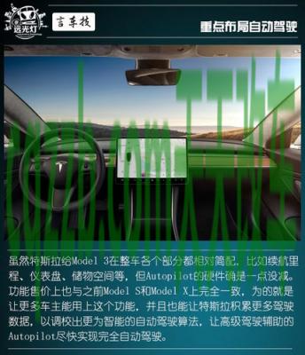 有关：特斯拉的完全自动驾驶升级价格翻倍 特斯拉的销售数据令分析师无所适从