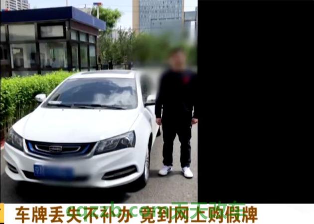 车回答：伪造车牌追究什么责任 报废车辆发生事故如何赔偿  第2张
