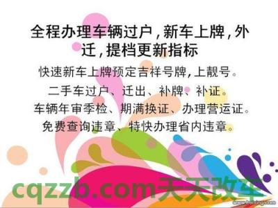 关于:机动车过户前要年审吗_交通问题 第3张