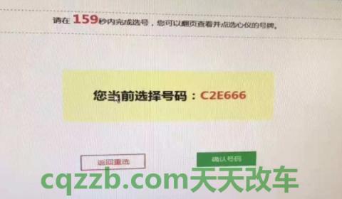 普及：自选车牌不想要,还可以随机选吗(50选1车辆号牌没有选择出怎么办)  第2张