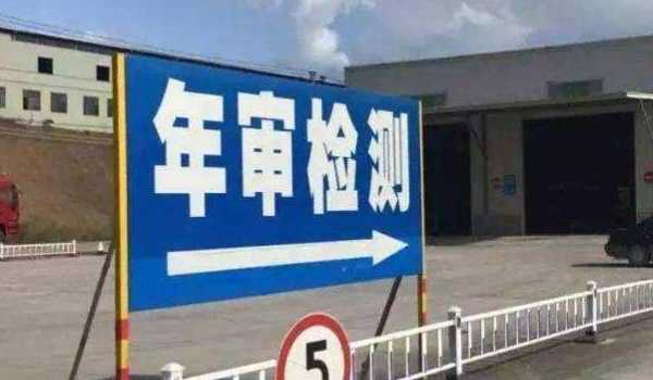 探究一下：私家车几年强制报废(私家车辆的年检时间)  第3张