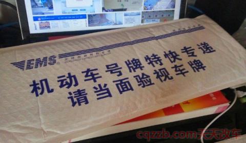 网上选的车牌号码不满意怎么办(机动车号牌有几种补领方式)  第3张