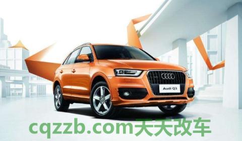 奥迪q3油耗(奥迪Q三厂商指导价) 第3张