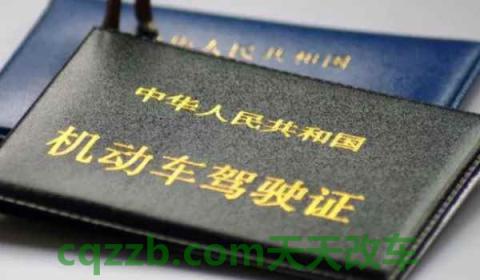 c1考b2驾照需要什么条件(C1机动车驾驶证的换证时间)  第3张