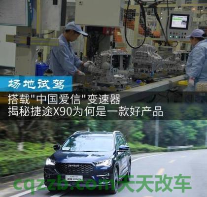 汽车疑问：爱信变速箱哪些车型在用 安徽车牌字母顺口溜  第2张