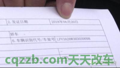 问题：车辆合格证丢了怎么办_交通问题  第3张
