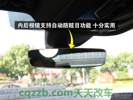 解答：内/外后视镜自动防眩目_什么是内/外后视镜自动防眩目  第6张
