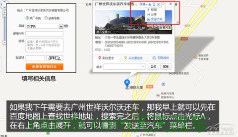 解答：沃尔沃Sensus系统_什么是沃尔沃Sensus系统  第27张