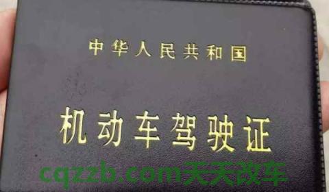 驾驶证违法未处理多久会自动消除(机动车驾驶证使用注意事项)  第2张