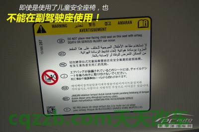 汽车有关：儿童乘车安全问题_什么是儿童乘车安全问题  第7张
