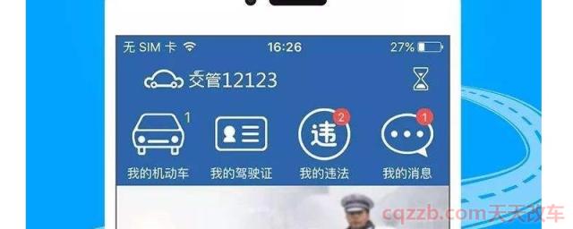 违章可以网上申诉吗(什么样的交通违章行为可以申诉)  第1张