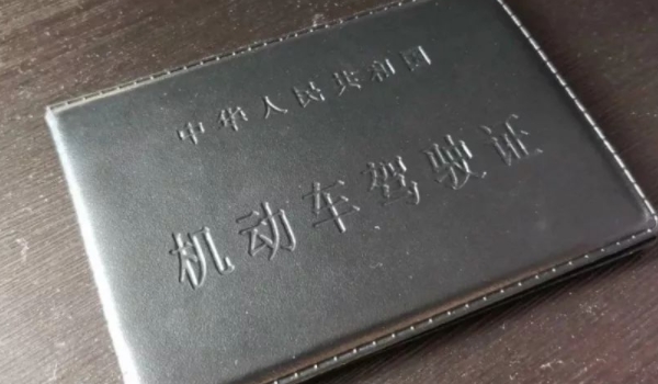 揭露：小车驾驶证过期多久还可以换(机动车驾驶证的有效期是多久)  第2张