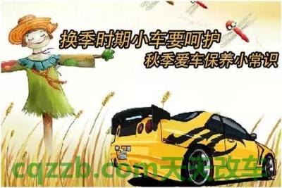 汽车问答：自驾后保养技巧_什么是自驾后保养技巧  第20张