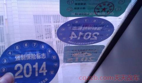 2020年强制险标志还贴车上吗(2020年强制保险有什么改动)  第2张