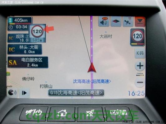 简单说说：车载导航选购技巧_什么是车载导航选购技巧  第20张