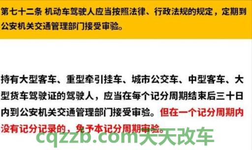 解答:机动车没年审怎么处罚_交通问题 第4张