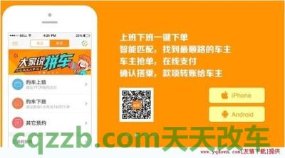有关：低速载货汽车是什么车 嘀嗒拼车1加1拼车可以拼几单