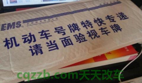 解密：遂宁车牌号是川什么(机动车辆号牌丢失可以不补办吗)  第3张