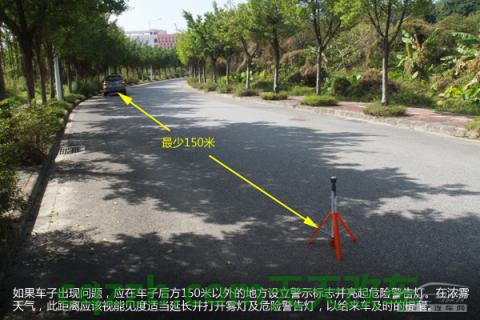 汽车知识：大雾天驾驶技巧_什么是大雾天驾驶技巧  第6张