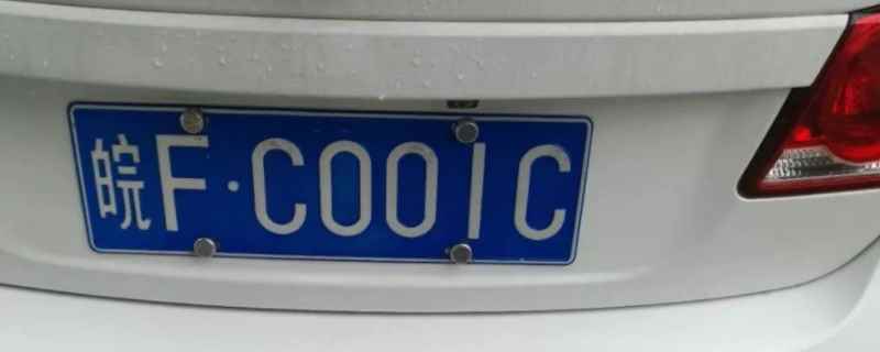 半路车牌跑丢了咋办(不悬挂机动车辆号牌机动车驾驶证扣多少分)