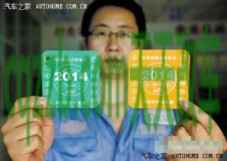 车友：机动车交强险要贴吗_交通问题  第4张