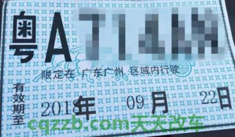 讲解一下：临牌必须在购车所在地办理吗(临时号牌使用的注意事项)  第3张