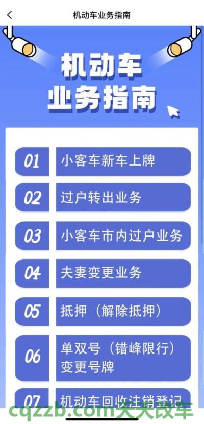 解答汽车：申领机动车驾驶证应符合哪些条件_交通业务办理  第3张